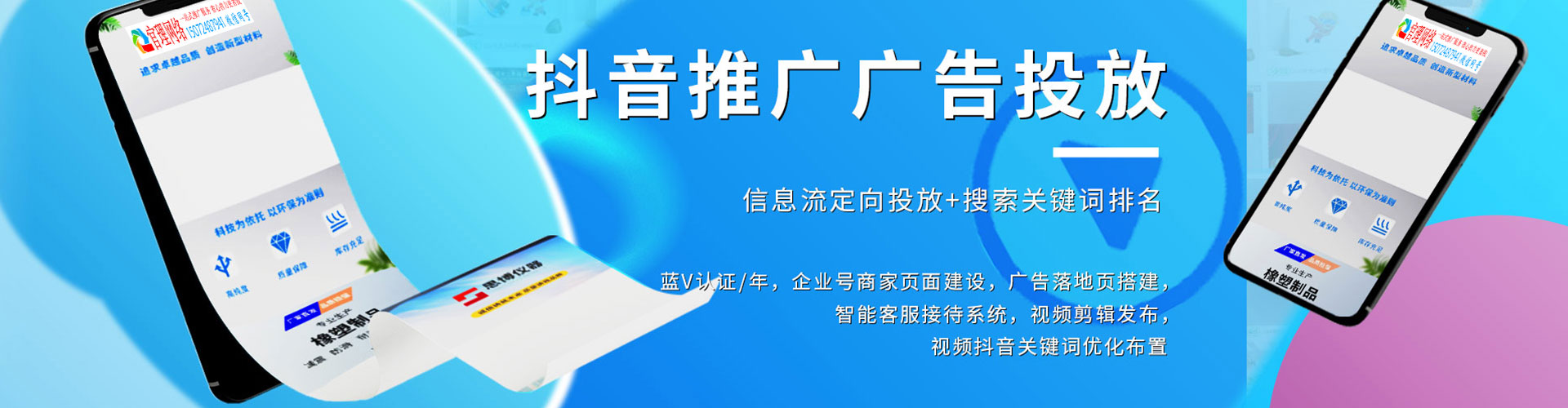 菏泽sem竞价员