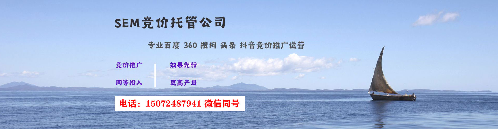 菏泽sem广告
