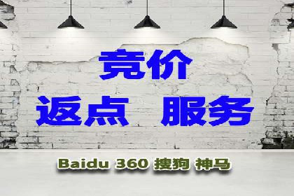 竞价广告开户推广策略：企业成功上位的秘诀